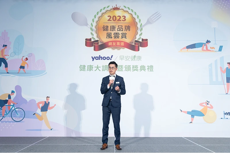 健康品牌風雲賞活動
