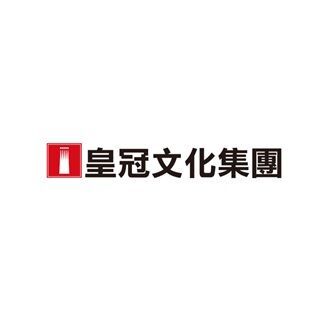 皇冠文化集團