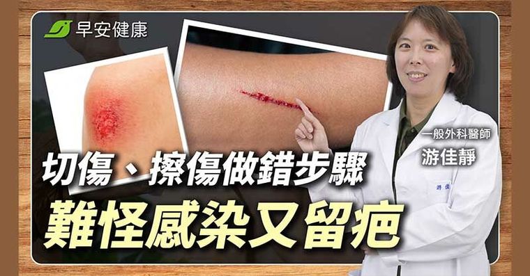 紗布黏傷口超痛又好的慢！外科醫3招無痛包紮法，不感染不留疤