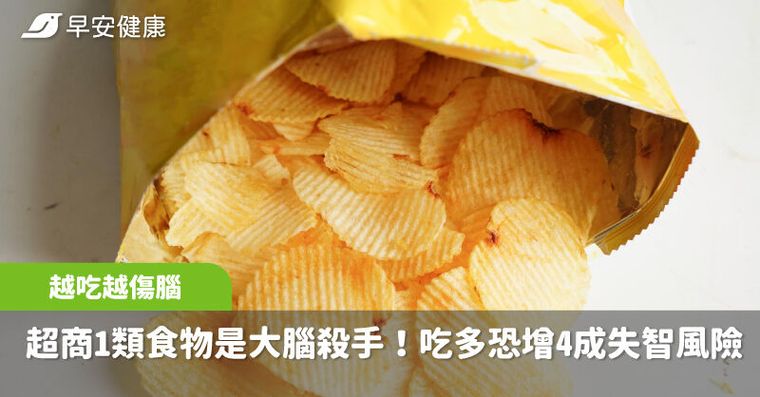 「療癒系美食」竟是大腦毒物！失智風險高44％，醫師娘親測3招斷捨離